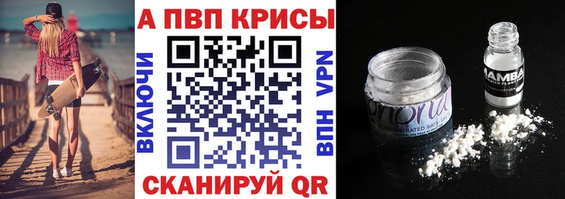A-PVP крисы CK  Облучье 