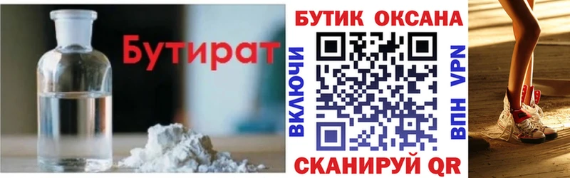 БУТИРАТ GHB  где найти   Облучье 