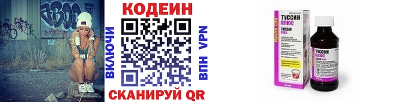 Кодеиновый сироп Lean напиток Lean (лин)  Облучье 