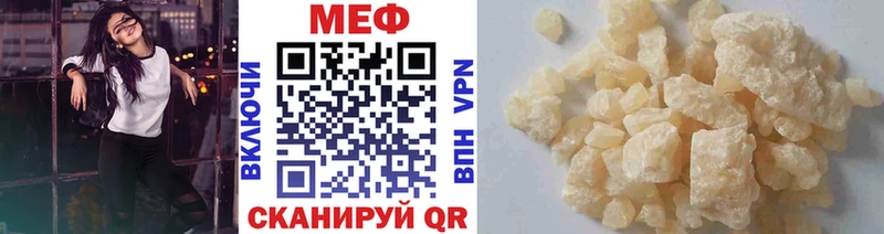Меф  Облучье