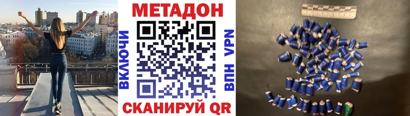 МЕТАДОН methadone  продажа наркотиков  Облучье 